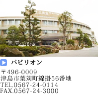 パビリオン