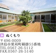 ぬくもり